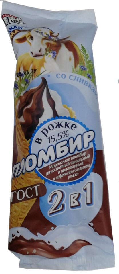 Отзывы о Мороженом Городецкая ферма Пломбир Ванильный и Шоколадный в сахарном рожке 15.5% 100г