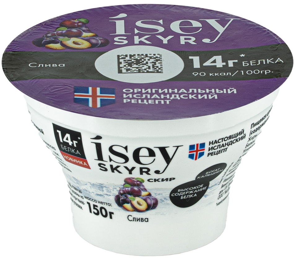 Кисломолочный продукт Isey Skyr Исландский скир Слива 1.2% 150г