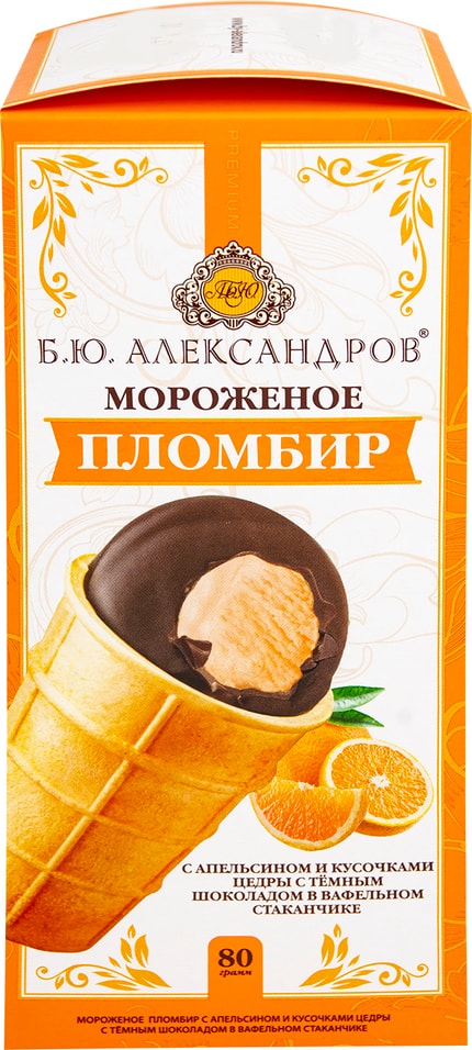 Отзывы о Мороженом Б.Ю.Александров Пломбир с апельсином 80г