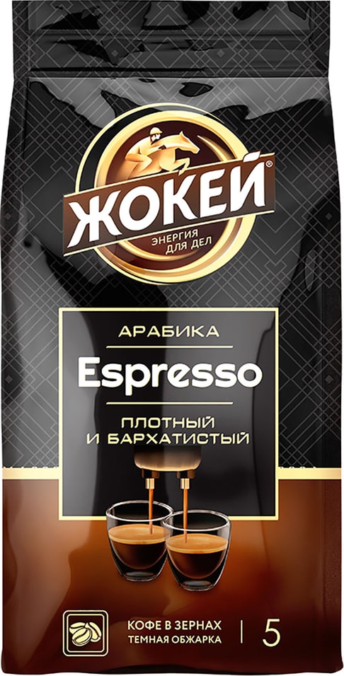 Кофе Жокей Espresso зерновой 230г