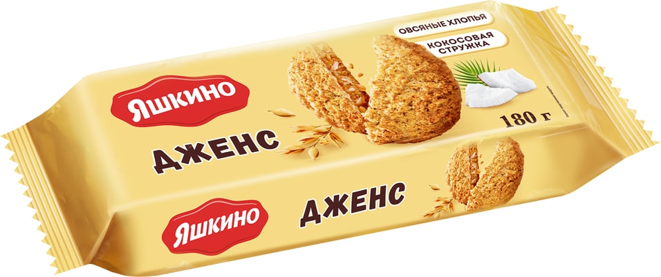 Печенье Яшкино Дженс 180г - Vprok.ru Перекрёсток