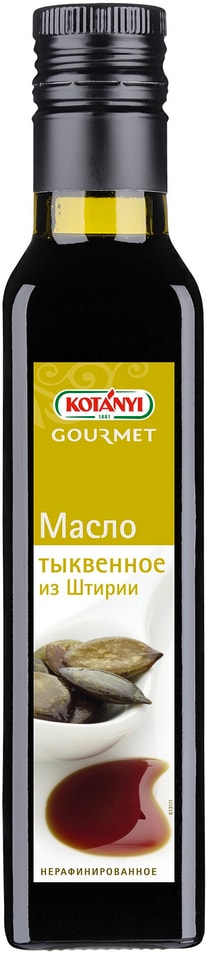 Масло Kotanyi Gourmet тыквенное нерафинированное 250мл