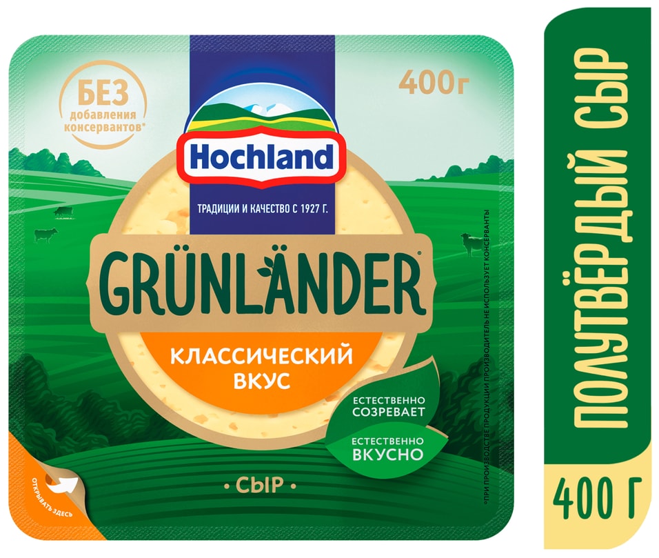 Сыр Hochland полутвердый Грюнландер 50 400гс доставкой 419₽