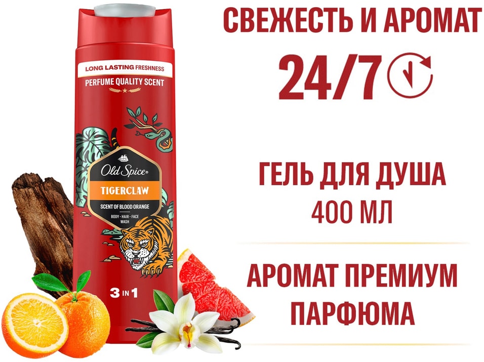 Гель для душа и шампунь Old Spice Tiger Claw 400мл 489₽