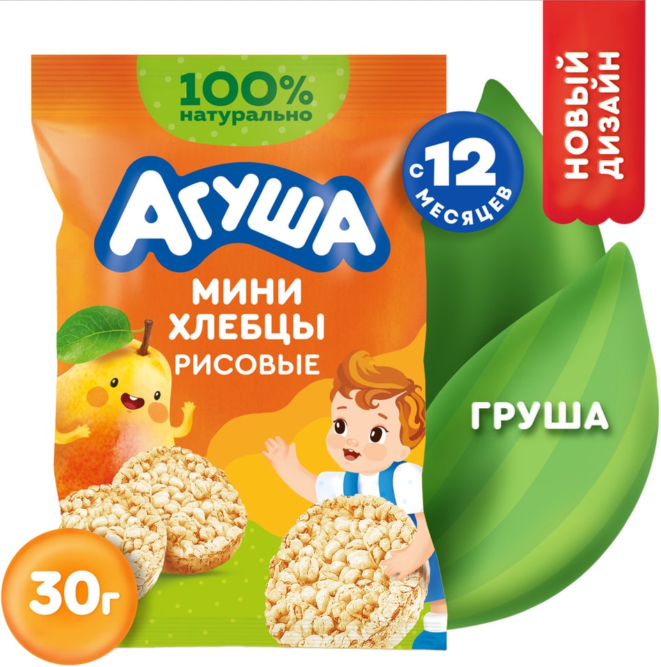 Хлебцы Агуша рисовые Груша 30г - Vprok.ru Перекрёсток