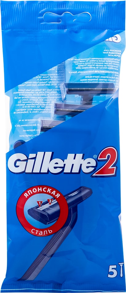 Отзывы о Бритве Gillette 2 одноразовой 5шт