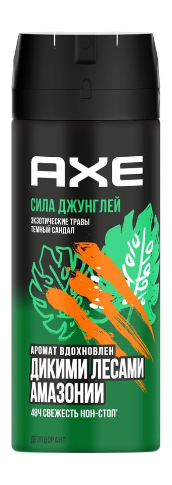 Дезодорант Axe Сила джунглей аэрозоль 150млс доставкой 409₽
