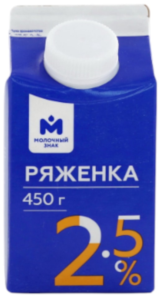 Ряженка Молочный знак 2.5% 450г - Vprok.ru Перекрёсток