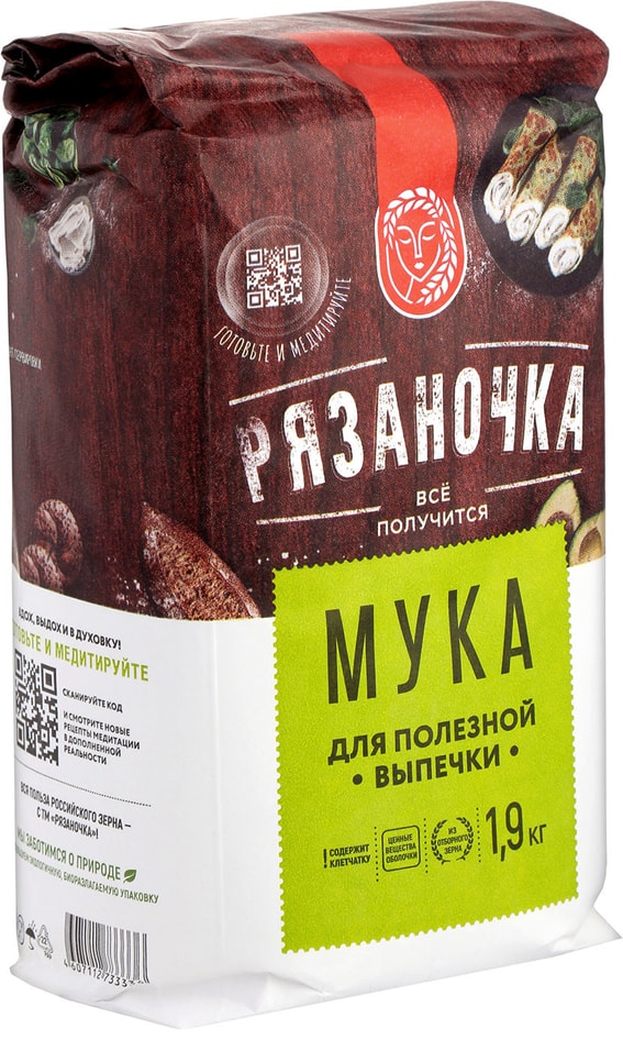 Мука Рязаночка Для полезной выпечки пшеничная 1.9кг от Vprok.ru