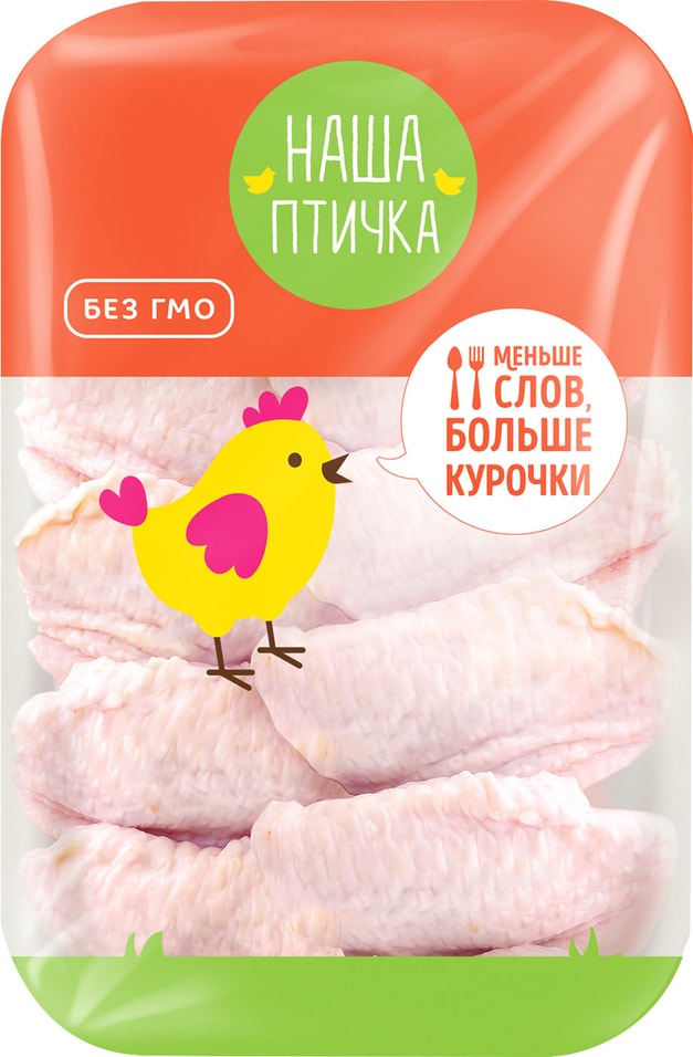 Крылья куриные Наша птичка 900г