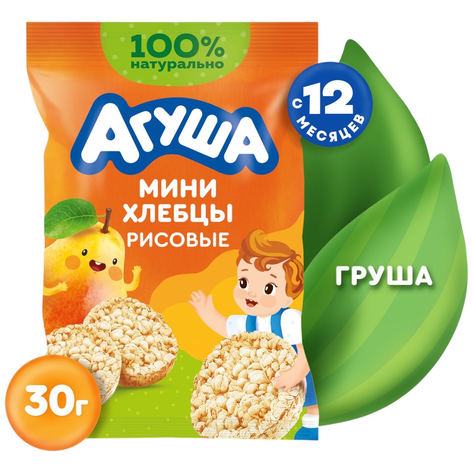 Хлебцы Агуша рисовые Груша 30г - Vprokru Перекрёсток 55₽