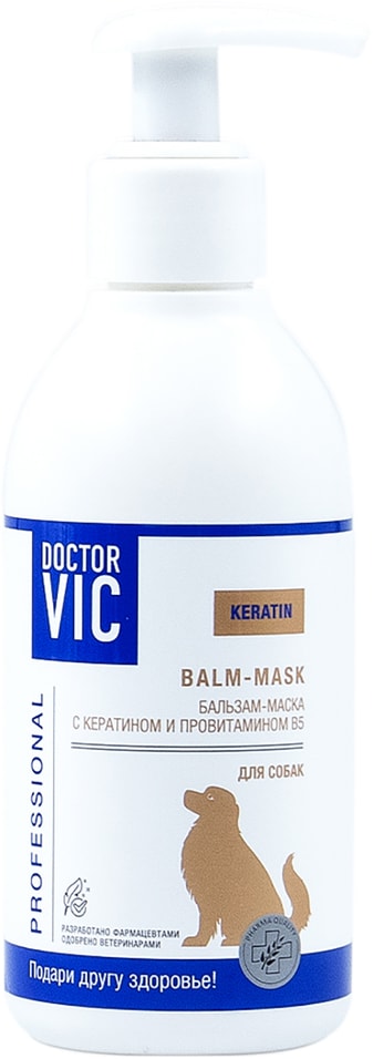 Бальзам-маска для собак Doctor VIC с кератином и провитамином В5 200мл
