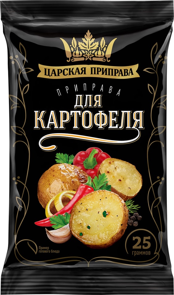 Приправа Царская приправа для картофеля 25гс доставкой!