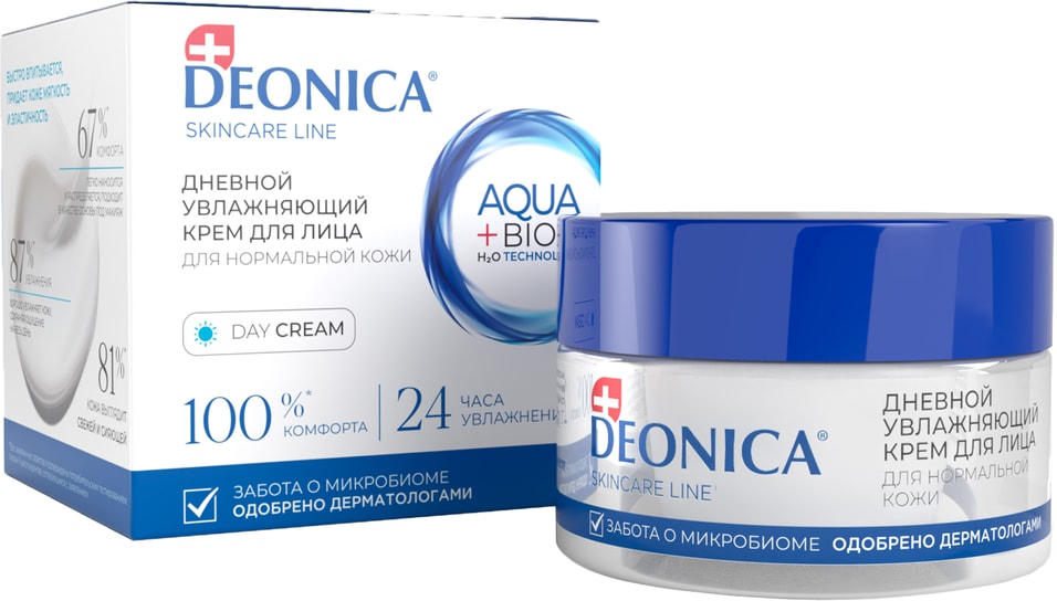 Крем для лица Deonica Дневной увлажняющий 50мл 559₽