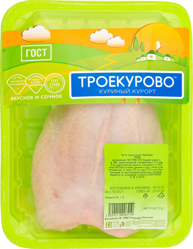 Грудка куриная Троекурово с кожей 0.6-0.8кг