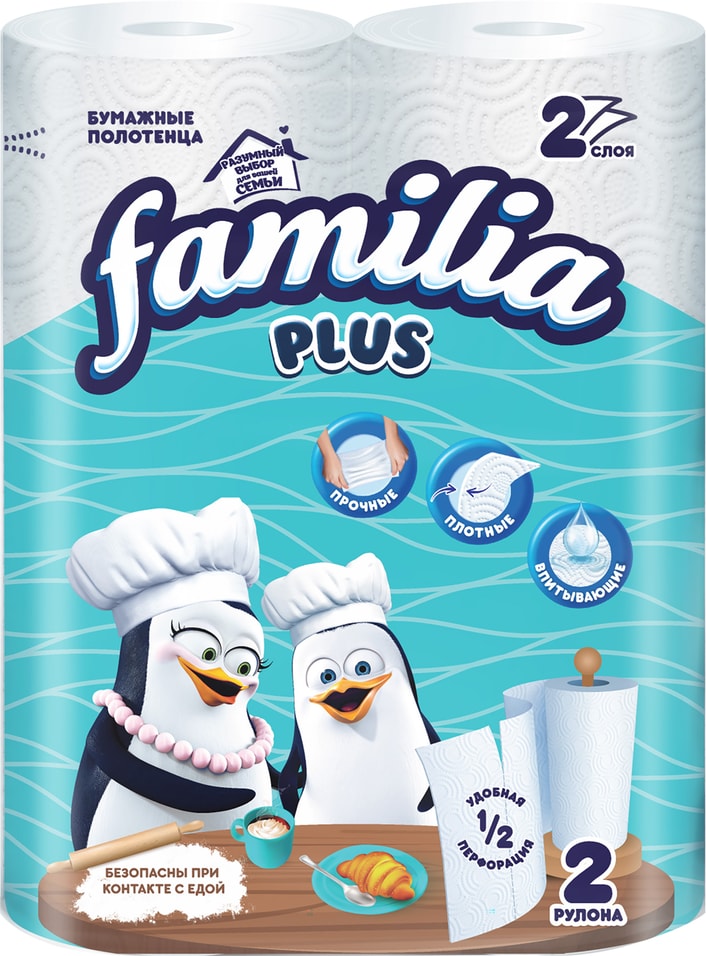 Бумажные полотенца Familia 2 рулона 2 слояс доставкой!