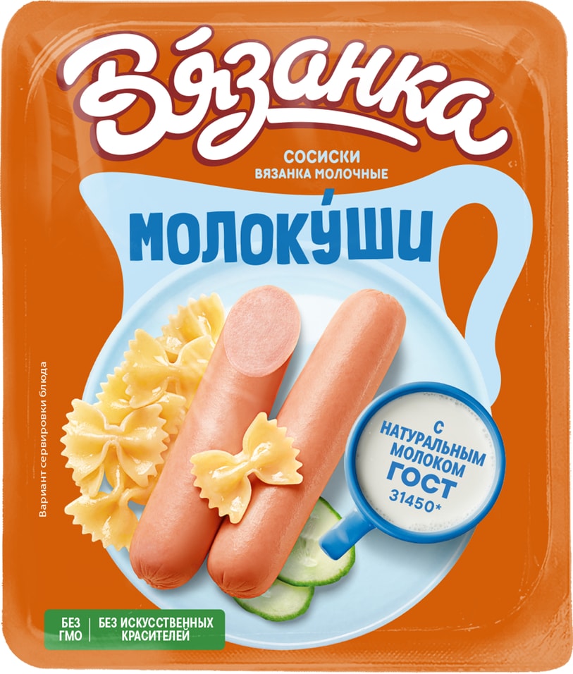 Сосиски Вязанка Молокуши Молочные 370г. Закажите онлайн!