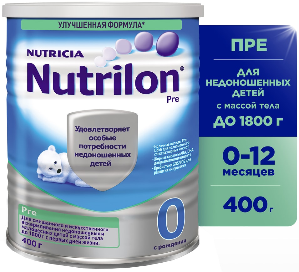 Смесь Nutrilon Pro Lipids Pre 0 С молочными липидами 0 молочная С 0 месяцев 400г 1559₽