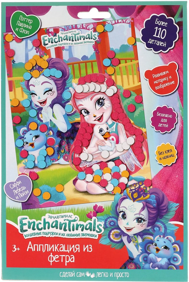 Набор для творчества Мульти Арт Аппликация Enchantimals Пэттер Павлина и Флэп