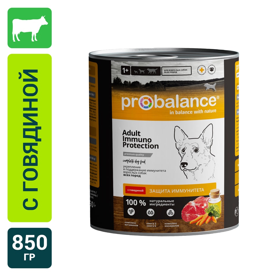 Влажный корм для собак Probalance Immuno с говядиной 850г