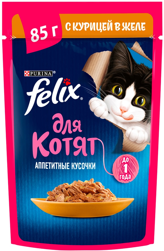 Влажный корм для котят Felix Аппетитные кусочки с курицей в желе 75г