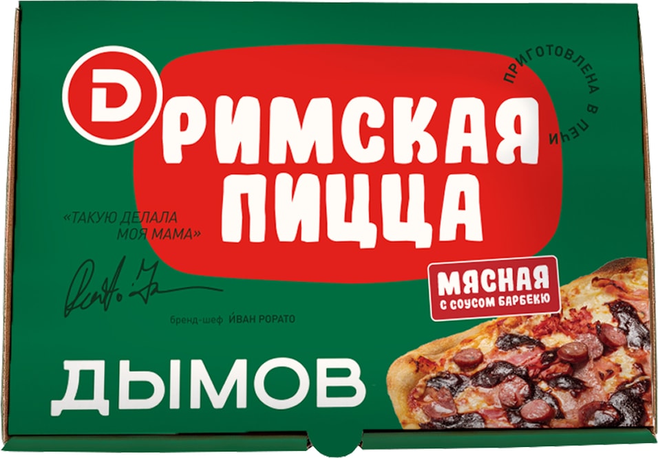 Пицца Дымов Мясная с соусом Барбекю 465гс доставкой!