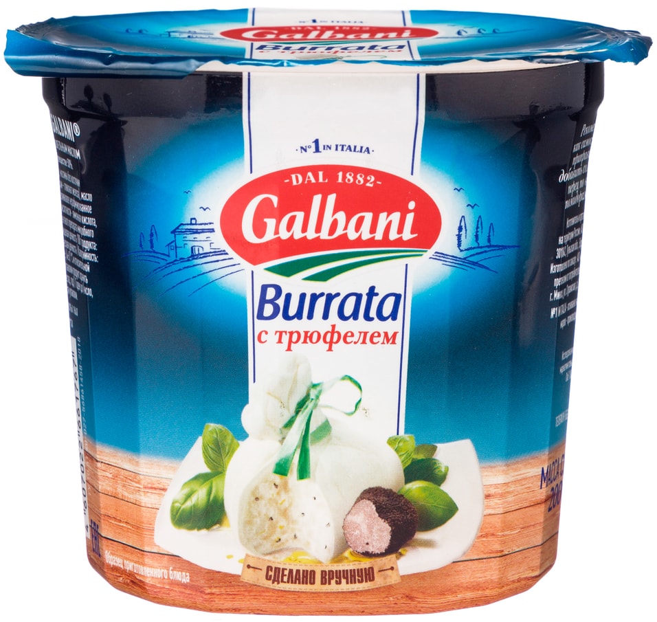 Сыр Galbani Буррата с трюфелем 50% 200г от Vprok.ru