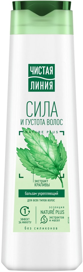 Бальзам для волос Чистая Линия укрепляющий сила и густота с экстрактом крапивы без силиконов 380мл