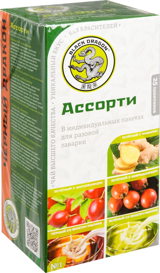 Чай Black Dragon Ассорти №1 25*2г от Vprok.ru