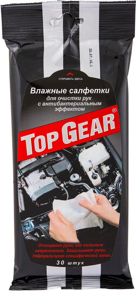 Салфетки влажные Top Gear для рук антибактериальные 30шт от Vprok.ru