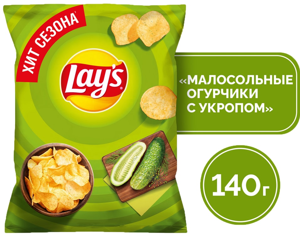 Чипсы Lays Малосольные огурчики с укропом 140г 155₽