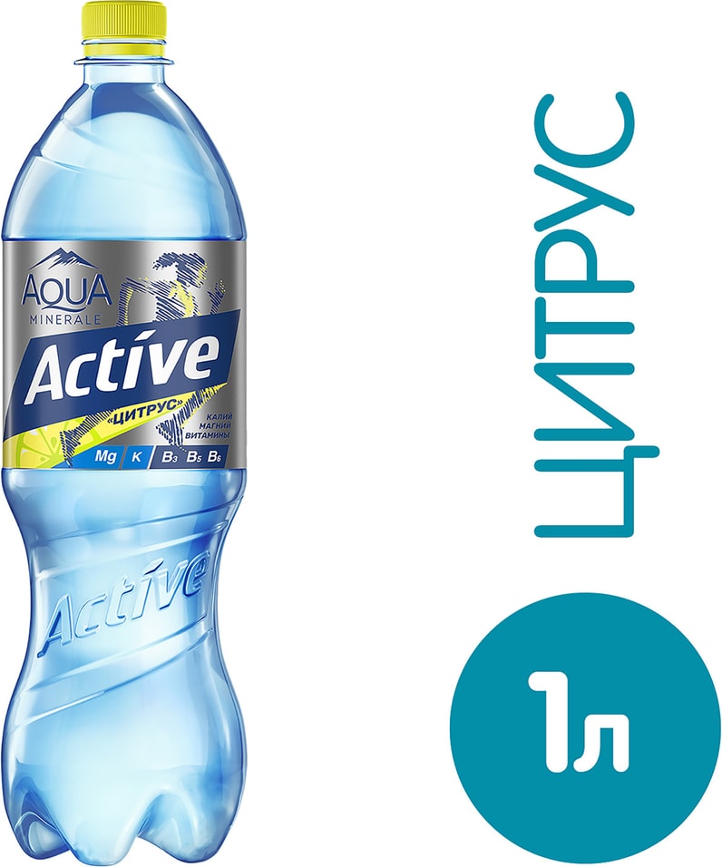 Аква напиток. Aqua minerale Active цитрус 0,5 л. Aqua minerale Active цитрус. Напиток Aqua minerale Актив 1л. Aqua Active цитрус 1л.