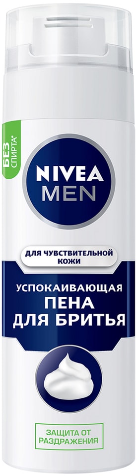 Пена для бритья NIVEA MEN Успокаивающая 200мл