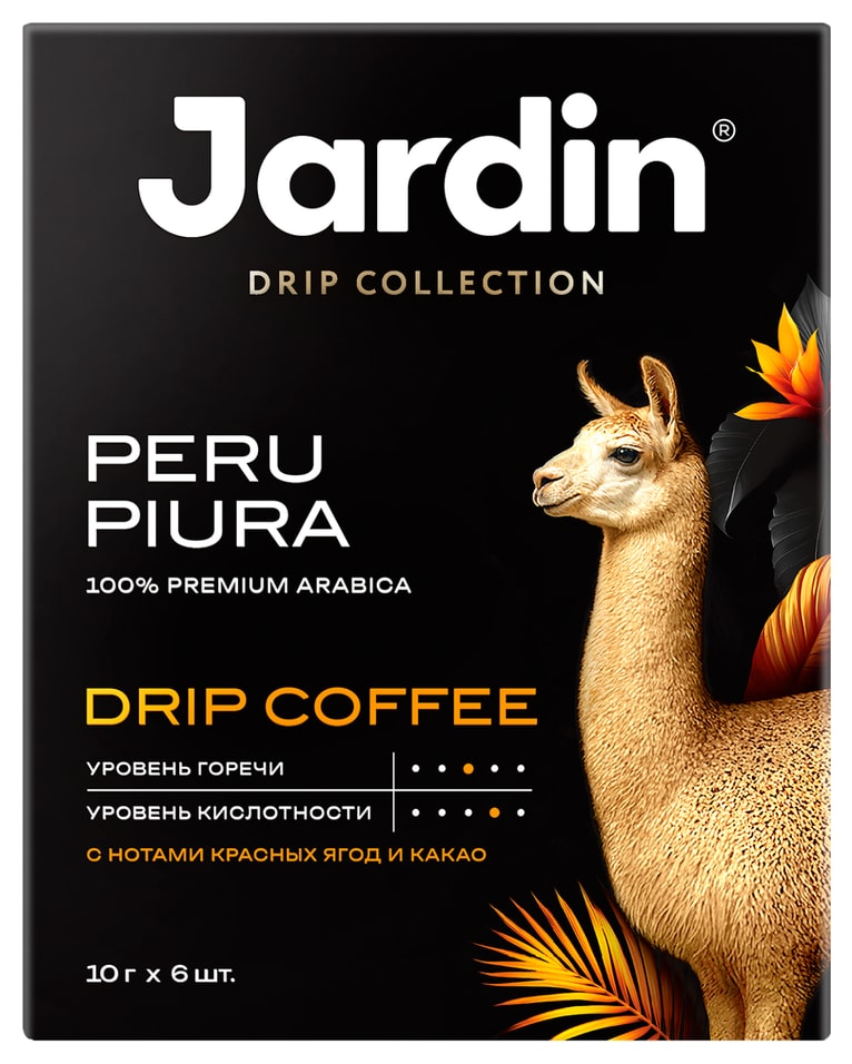 Кофе молотый Jardin в дрип-пакетах Peru Piura 6*10г