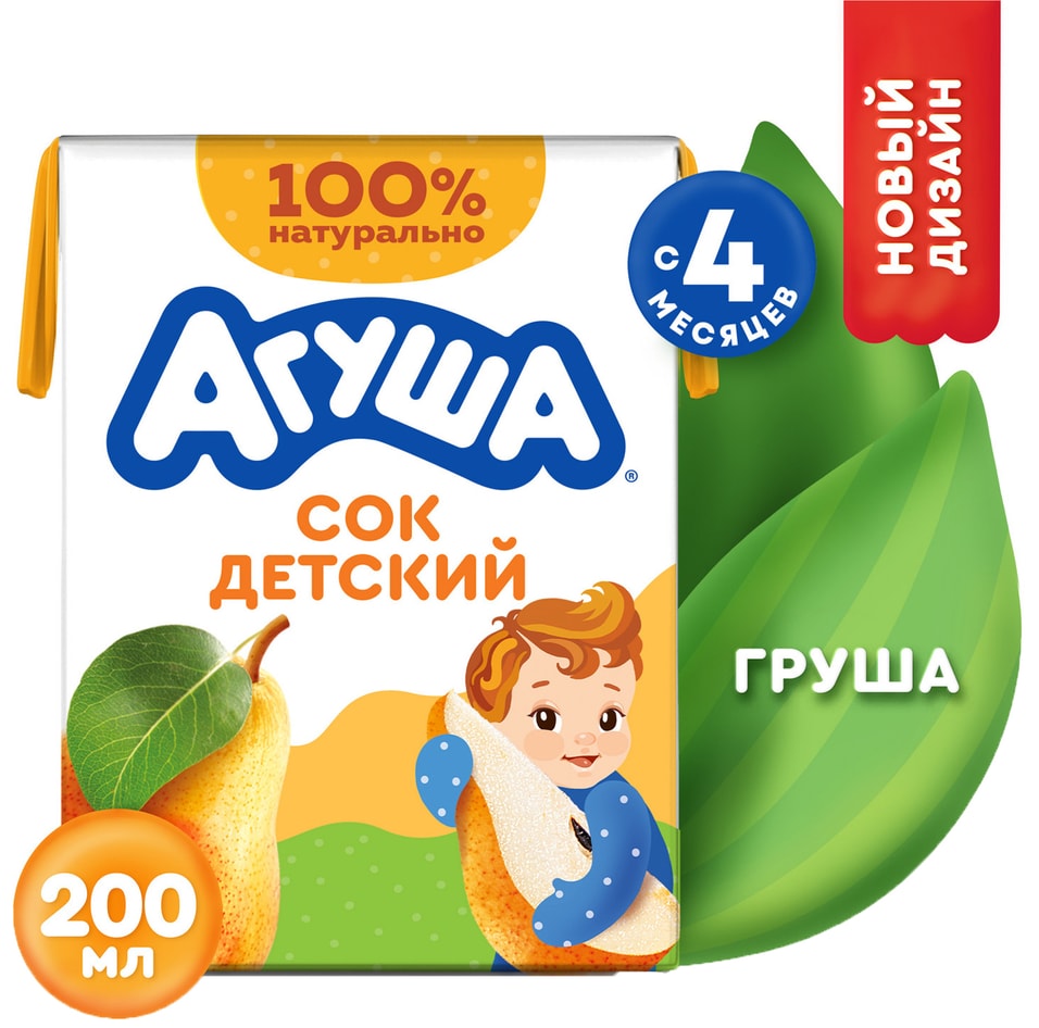 Сок Агуша Груша 200мл - Vprok.ru Перекрёсток