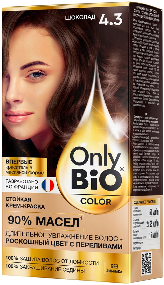 Краска для волос Only Bio Color тон 4.3 Шоколад 115мл