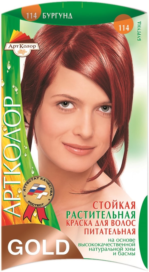 Краска для волос Артколор Gold 114 Бургунд 25г