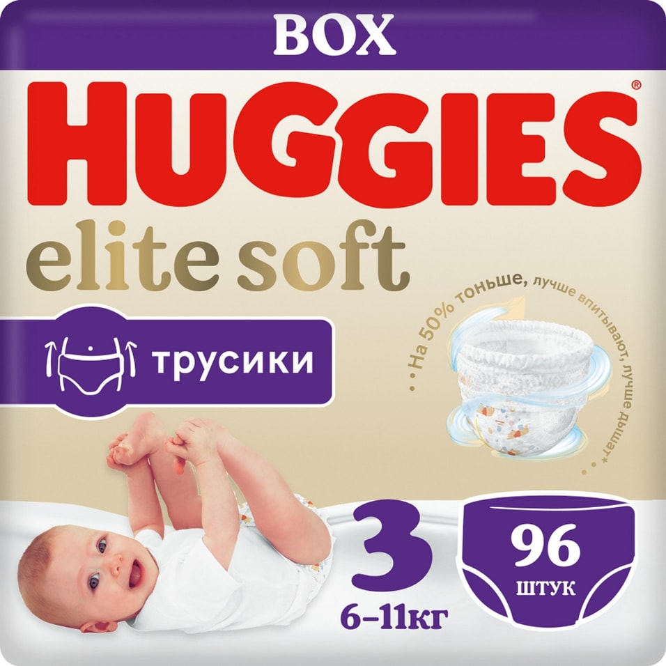Подгузники-трусики Huggies Elite Soft 3 6-11кг Box 96шт