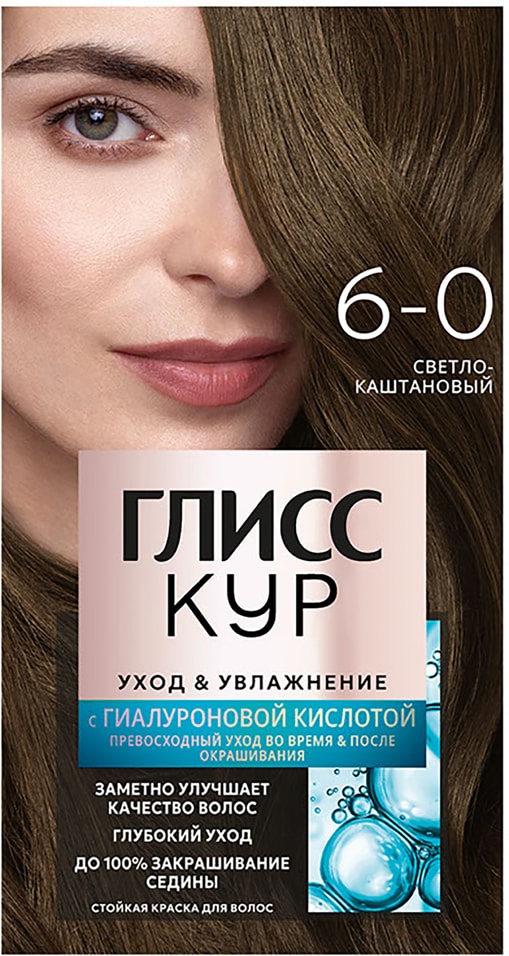 Краска для волос Глисс Кур Уход & Увлажнение 6-0 Светло-каштановый 135мл