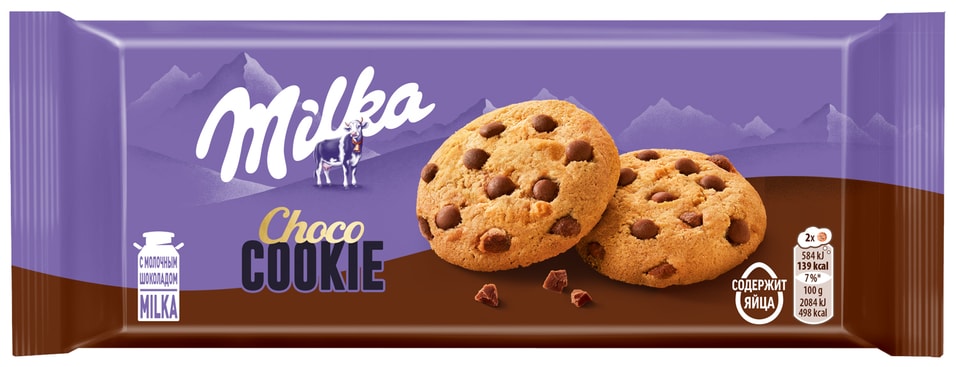 Печенье Milka с кусочками молочного шоколада 126г 170₽