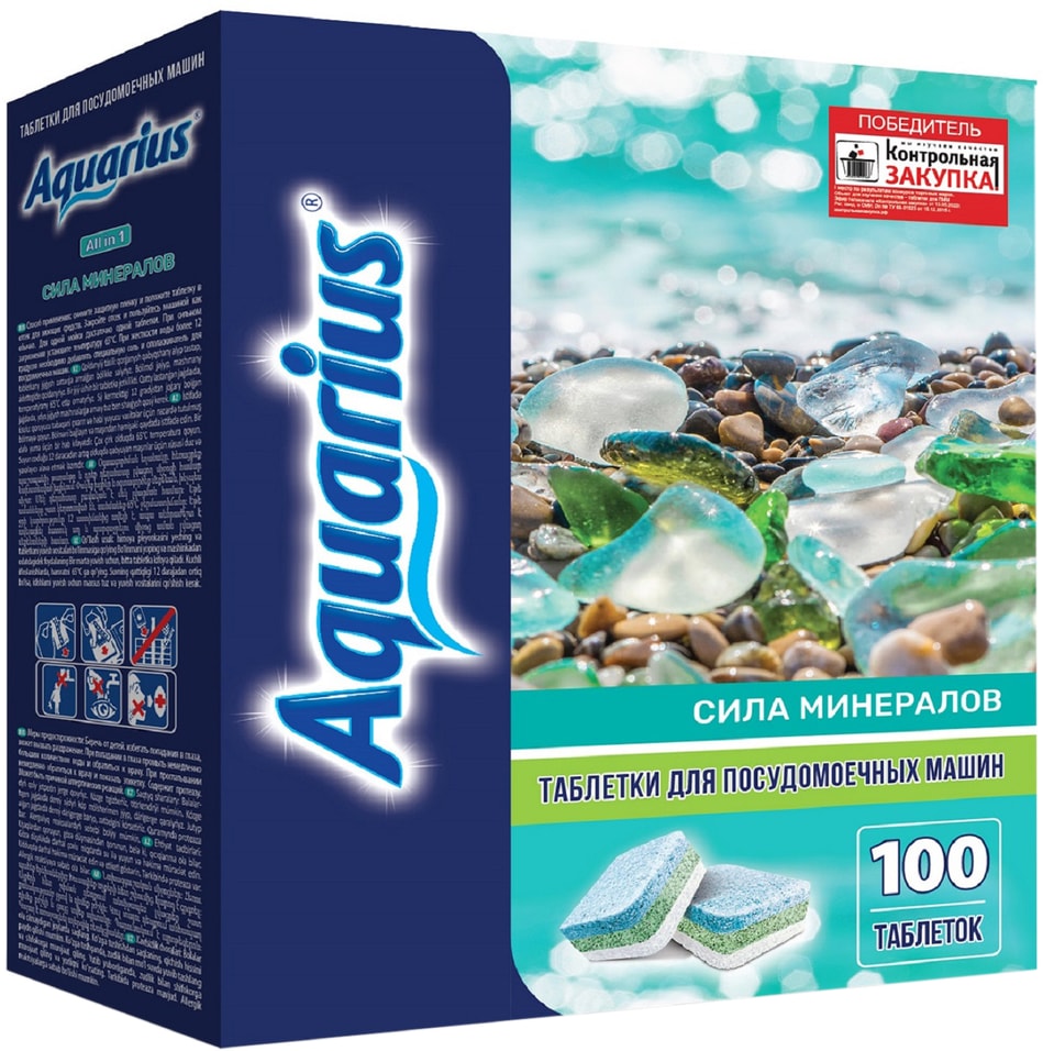 Таблетки для посудомоечных машин Aquarius Сила Минералов 100шт 1139₽