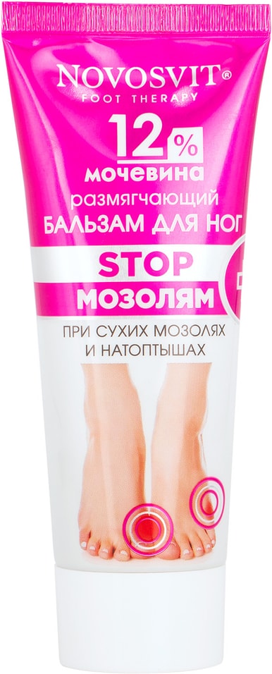 Бальзам для ног Novosvit Размягчающий мочевина 12% 75мл от Vprok.ru