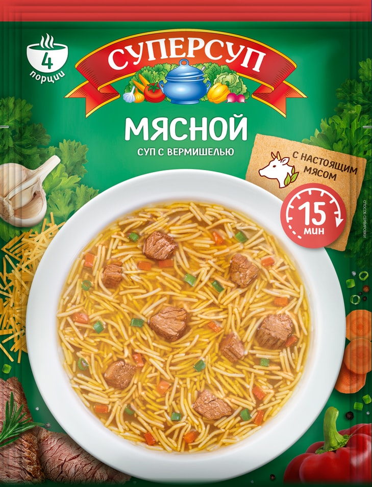 Суп Суперсуп Мясной 70г - Vprok.ru Перекрёсток