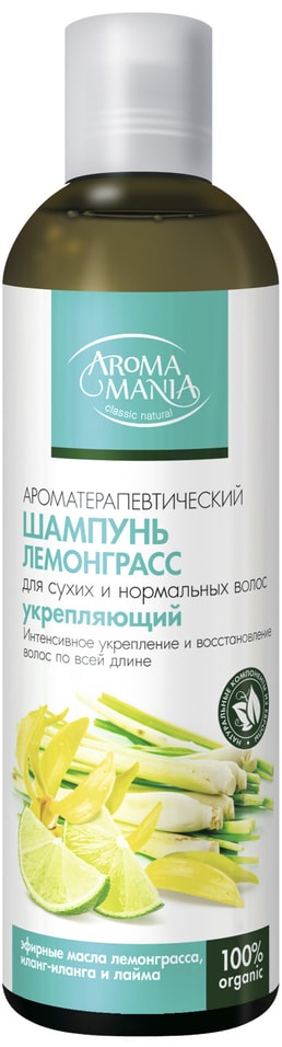 Шампунь для волос Aromamania Лемонграсс 250мл от Vprok.ru