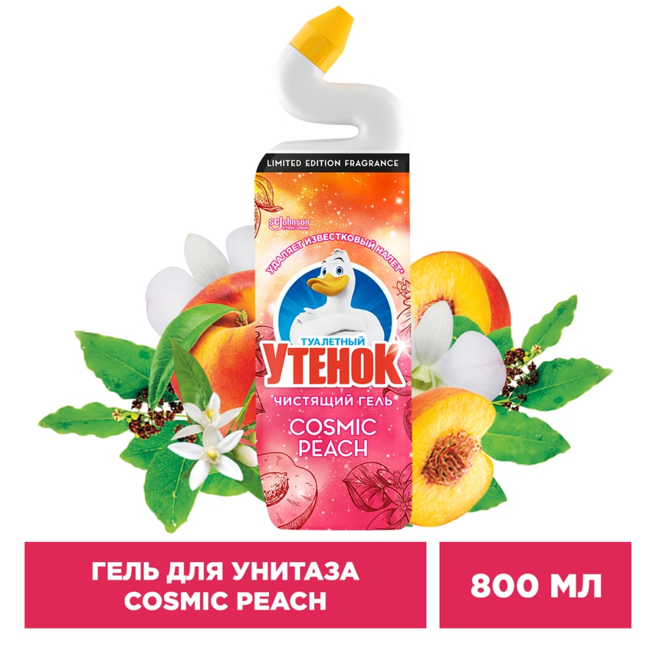 Чистящий гель для унитаза Туалетный утенок Cosmic Peach 800мл 309₽