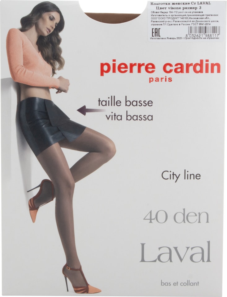 Колготки Pierre Cardin Laval 40 Visone Размер 3