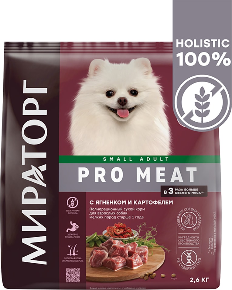 Сухой корм для собак Мираторг для мелких пород с ягненком и картофелем 2.6кг