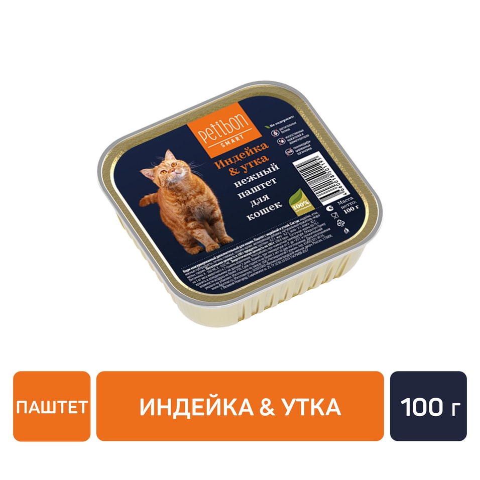 Корм консервированный для кошек Petibon Smart Паштет с индейкой и уткой 100г (упаковка 12 шт.)