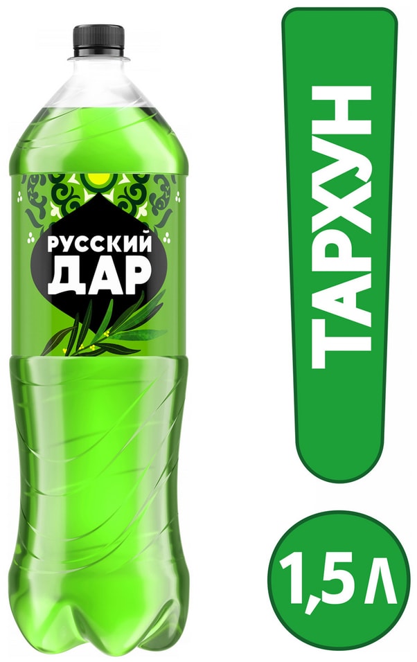 Напиток Русский Дар Газированный тархун 1.5л