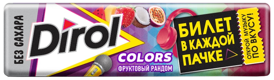 Жевательная резинка Dirol Colors Фруктовый рандом 13.6г от Vprok.ru